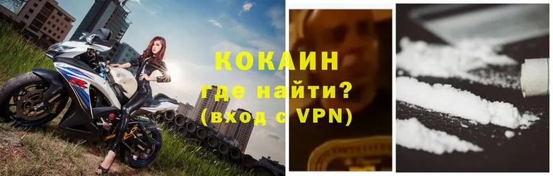 где найти наркотики  Крым  Кокаин VHQ 