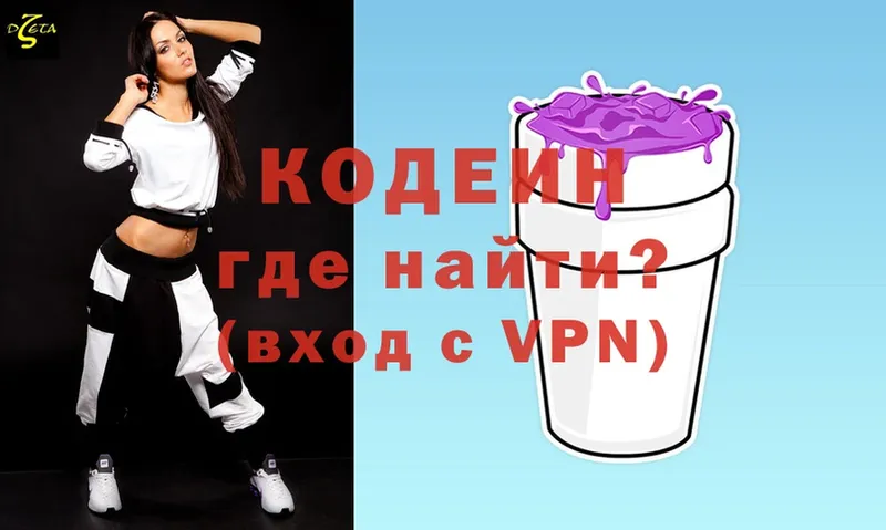 Codein Purple Drank  где купить наркоту  Крым 