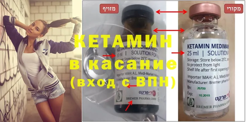 КЕТАМИН ketamine  где купить наркотик  Крым 