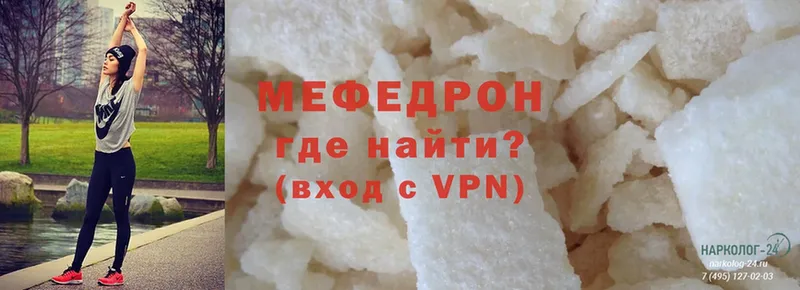 Мефедрон mephedrone  Крым 